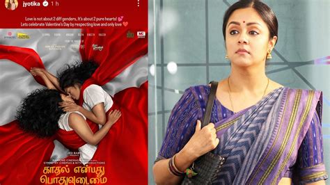 Kaadhal Enbadhu Podhu Udamai